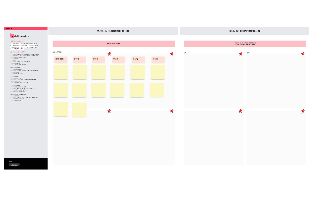 2025-12-18组会汇报