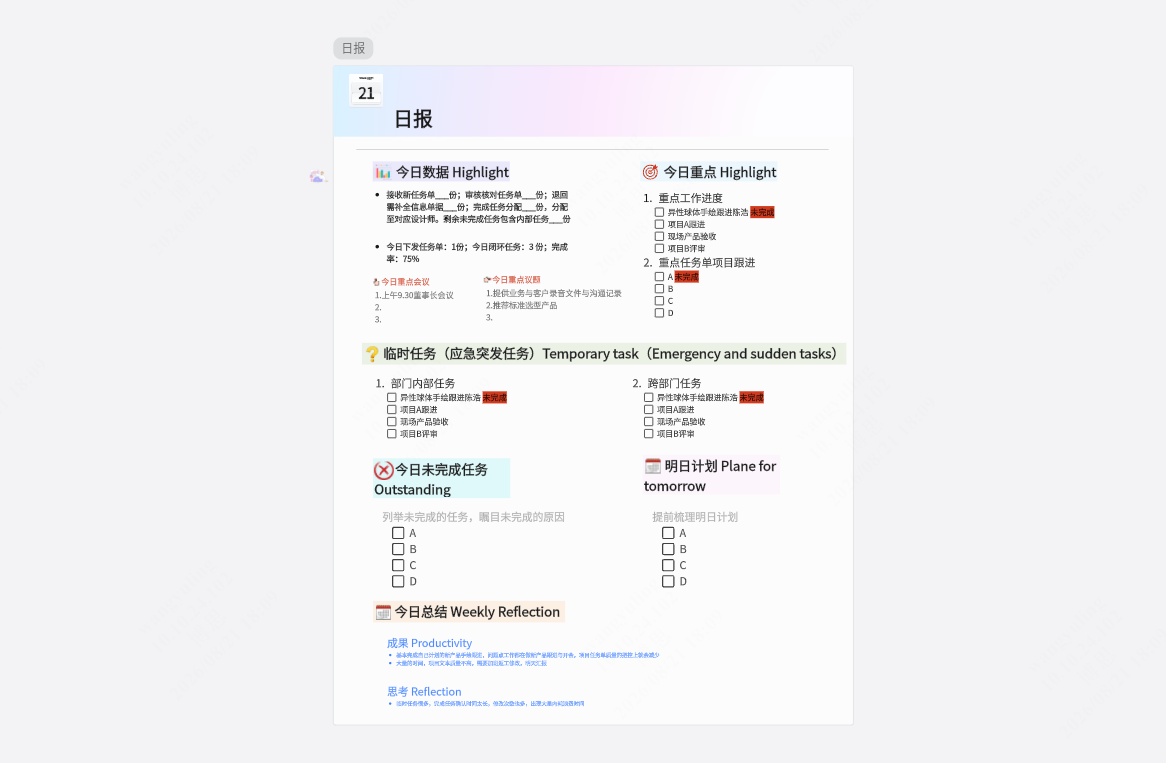 工作计划总结模板