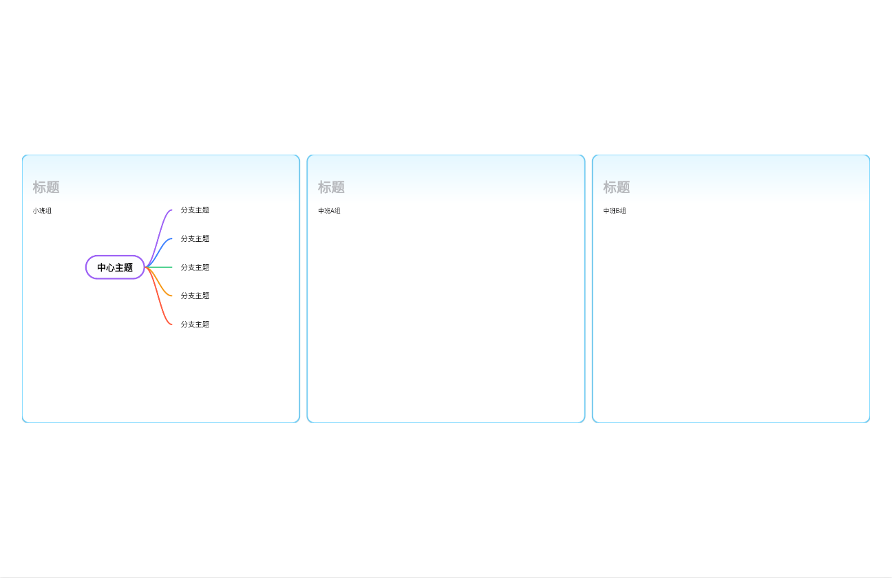 运动循环游戏研讨