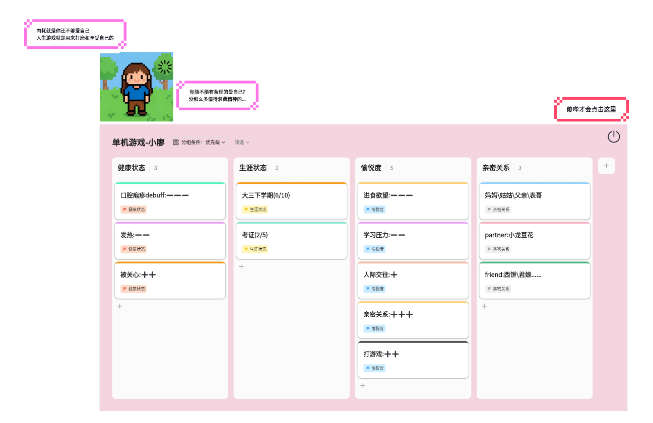 像素小人每小阶段生涯小总结